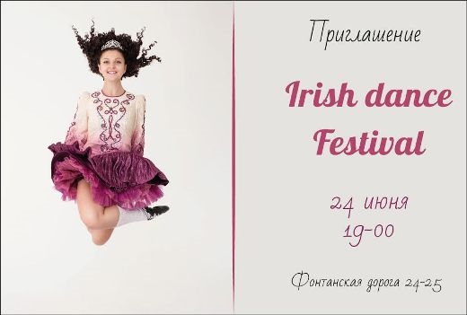 Сегодня в Одессе пройдет фестиваль ирландского танца