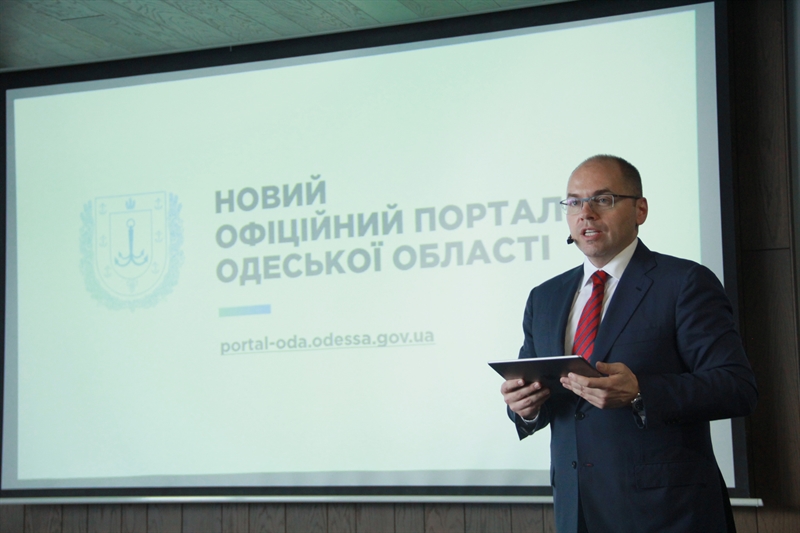 У Одесской области появился новый веб-портал с обращениями к власти