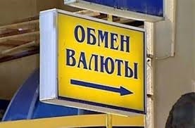 Одесская власть призывает «обменники» торговать валютой по рыночному курсу