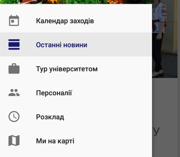 В Одессе разработали уникальное мобильное приложение NU OUA GUIDE