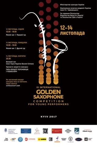 В Киеве стартовал международный конкурс «Золотой саксофон»
