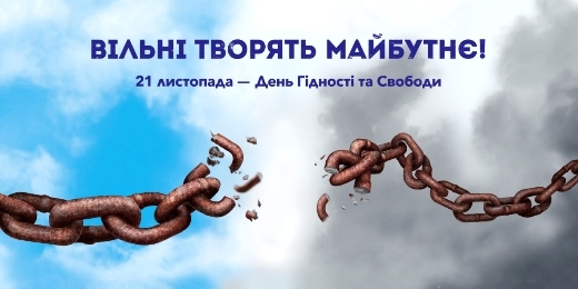 В Одессе отметят День Достоинства и Свободы