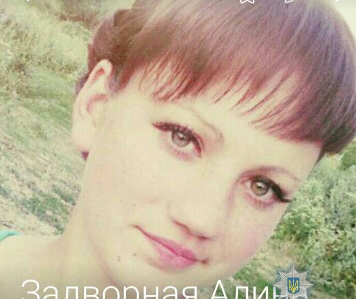 В Кодымском районе пропала девочка-подросток