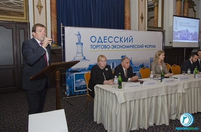 Экономический форум в Одессе