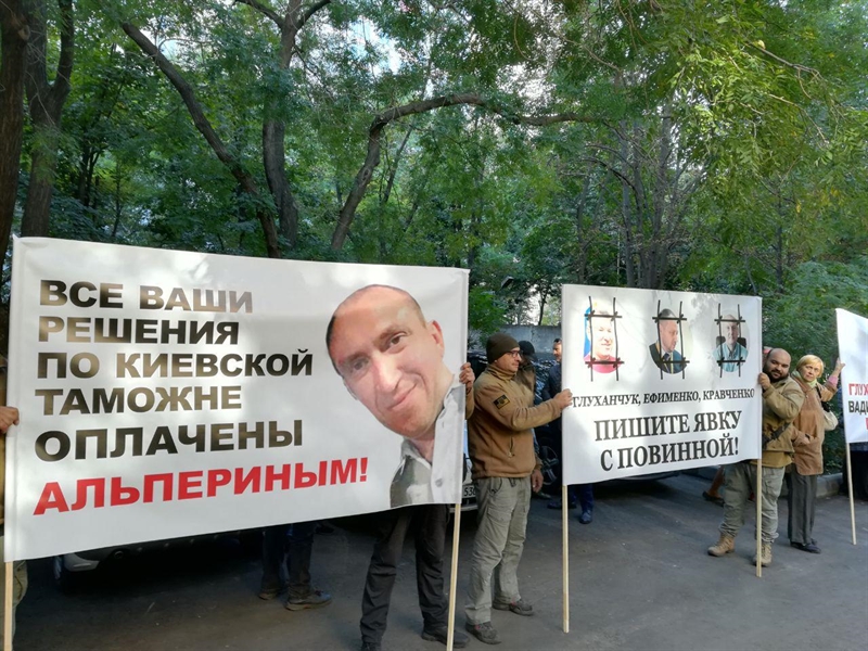 Одесские активисты пикетируют Одесский окружной админсуд, обвиняя судей в связи с контрабандистом Альпериным