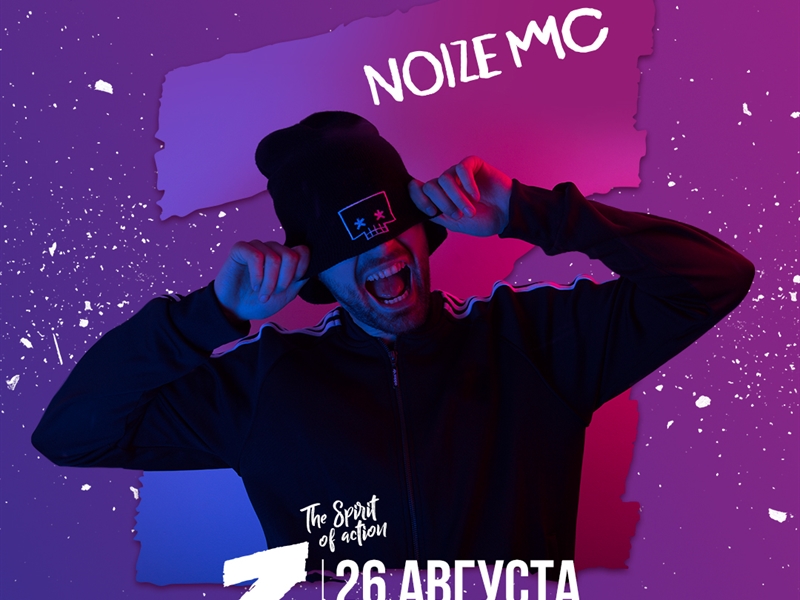 Noize MC едет на Z-Games