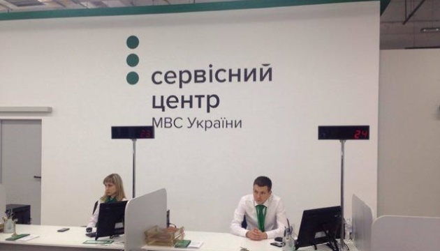 Сервисные центры МВД расширяют предоставления on-line услуг
