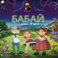 Мультипликаторы представили в Одессе первый украинский прокатный мультфильм ФОТО