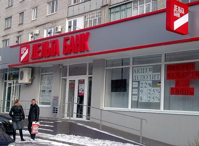 Одесситов просят переводить соцвыплаты со счетов «Дельта банка» в другие финучреждения
