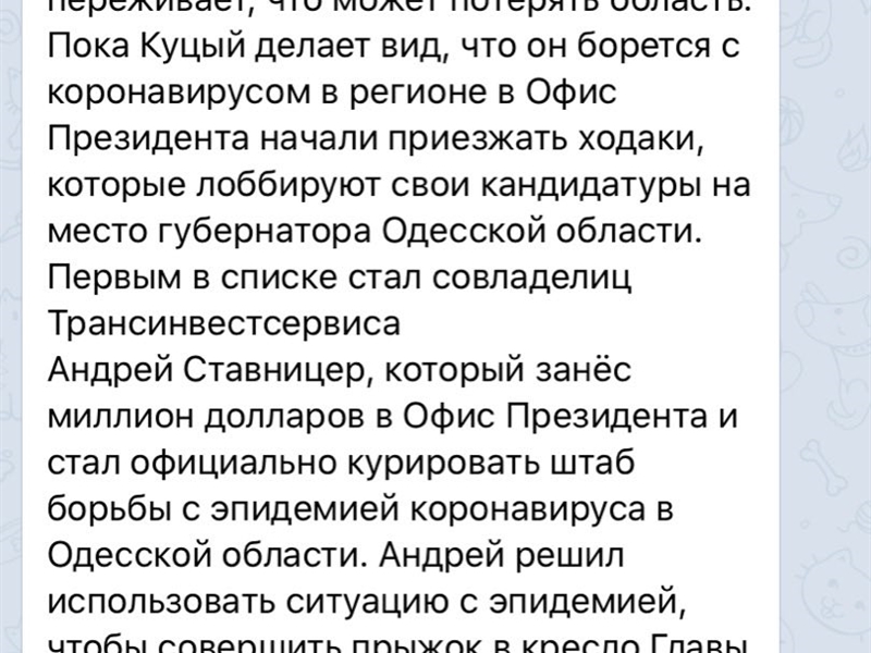 Одесскому губернатору запретили покидать регион на время карантина