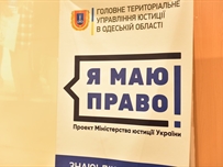 В Одессе отметили 100 лет украинской юстиции