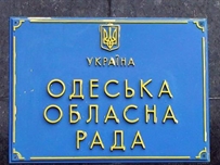 В Одесской области админуслуги можно будет получить «онлайн»