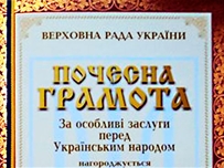 Одесские депутаты требуют награды для одного из самых богатых одесситов 