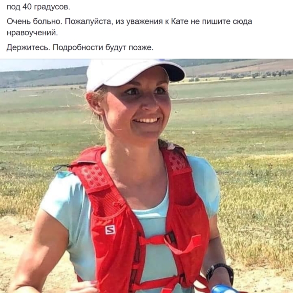 В Одесской области умерла участница марафона, которую искали 8 часов