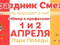 В Одессе установят самый большой в Украине смайлик