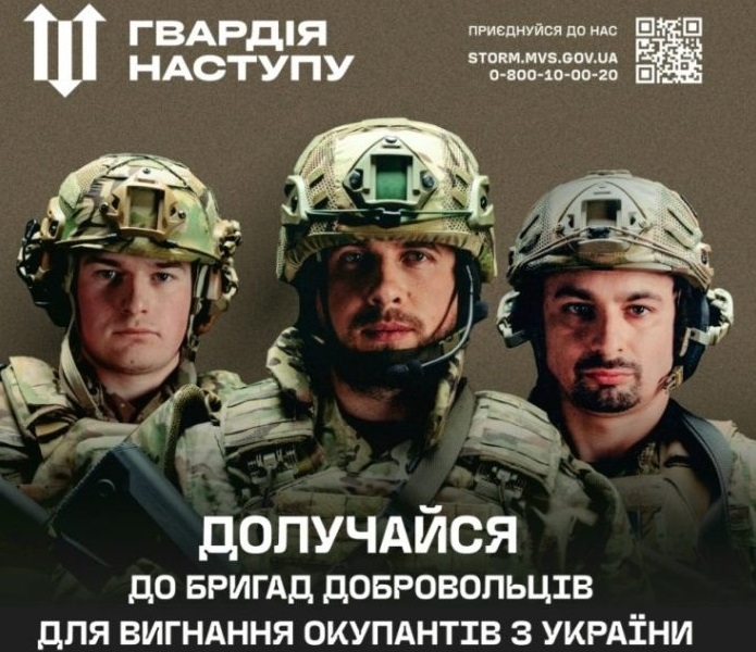 Навіщо в Україні створюють "Гвардію наступу" - пояснення експертів