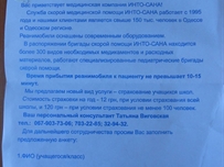 Одесских детей пытаются втянуть в страховую медицину через родителей ДОКУМЕНТ