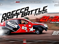 В Одессе пройдёт фестиваль «Odessa Drift Battle Festival»