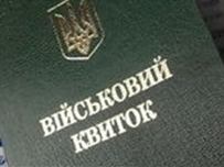 В Одесской области определили количество уклонистов от военной службы 