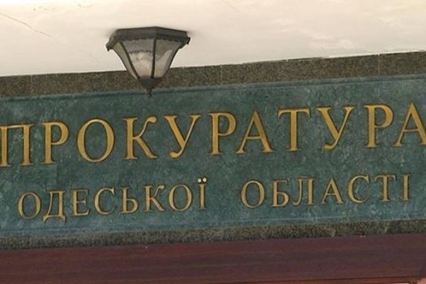 Прокуратура Одесской области вернула государству более 3 тысяч гектар земли