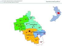  В Одесской  ОГА предложили новый проект перспективного плана формирования ОТГ 