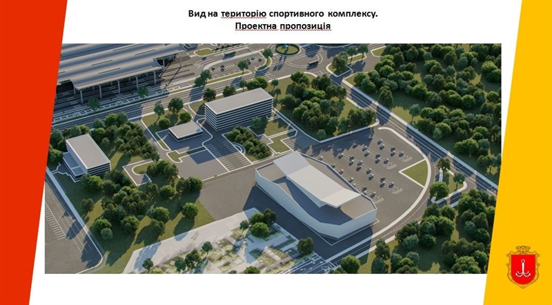 Одесса нуждается в госсубвенции для строительства Дворца спорта