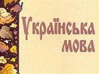 На заседании исполкома Одесского горсовета не нашлось знатоков государственного языка