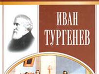 Делегация россиян подарила одесскому губернатору сборник Тургенева