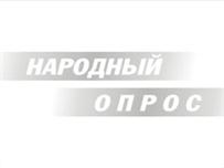 В Одессе подведены итоги «Народного опроса»