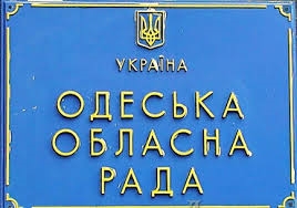 Депутаты облсовета в очередной раз поднимут вопрос объединения громад
