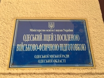 За поступление в военный лицей его начальник просил 20 тыс. грн., - прокуратура