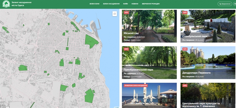 В Одессе начала работу онлайн-платформа для размещения информации о зеленых зонах