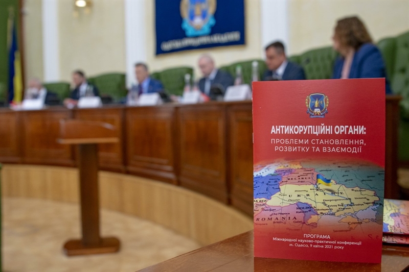 В Одесской юридической академии обсудили вопросы антикоррупционной стратегии Украины