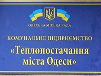 Для старта отопительного сезона одесским тепловикам нужно более 300 миллионов 