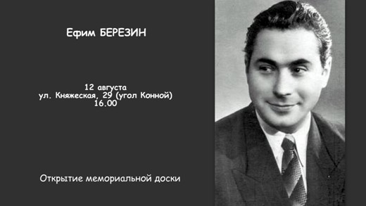 В Одессе установят мемориальную доску знаменитому Штепселю