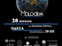 Одесситы увидят лучшие рекламные ролики фестиваля «Molodiya Festival» ВИДЕО