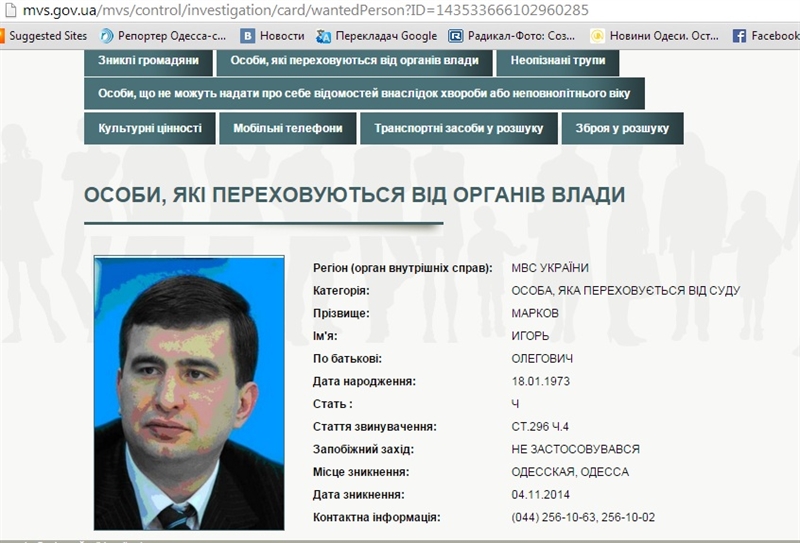 Экс-нардеп Игорь Марков намерен судиться с украинским бюро Интерпола