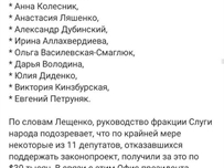 Одесского "слугу народа" Леонова заподозрили во взяточничестве