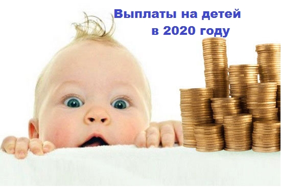 Возобновление выплат пособий на детей для ФОП
