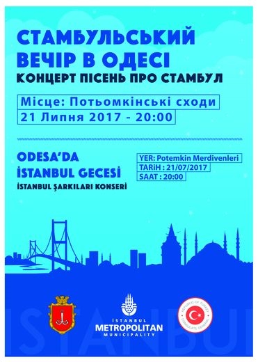 Одесситов приглашают на концерт турецкой музыки