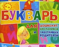 В Одесской области впервые издадут букварь для ромов