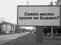 Власти обсудят с одесситами концепцию развития наружной рекламы