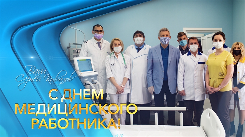 Сергей Кивалов: «Сегодня врачи на передовой – борются за жизни, стоят на страже здоровья граждан