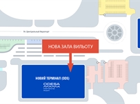 Пассажиров рейса "Одесса-Киев", который обслуживает Мотор Сич, переводят в новый терминал