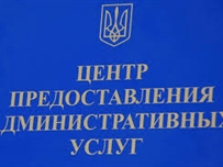 Центр  админуслуг, открытый в Одессе Порошенко, останется без финансирования 