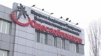 «Одессаоблэнерго» закупила кабеля на 33 млн грн, не обнародовав их цены 