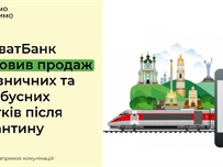 ПриватБанк возобновил продажу железнодорожных и автобусных билетов после карантина