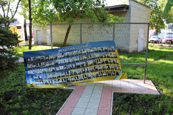 В Подольске вандалы разгромили стенд со снимками героев «Небесной сотни»