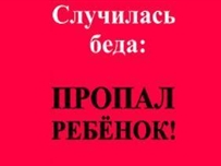 В Одесской области бабушка разыскивает потерявшегося внука