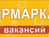 В Одесском городском центре состоится ярмарка вакансий